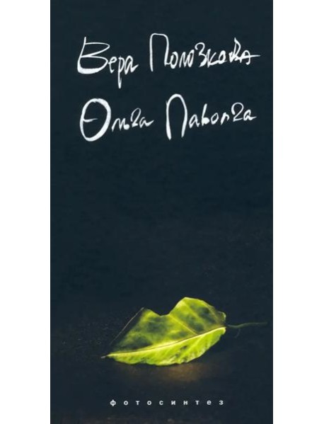 Фотосинтез