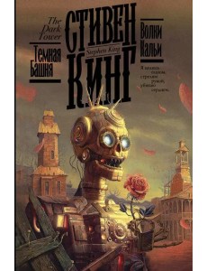 Волки Кальи