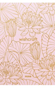 Цветочный орнамент. Подарочный ежедневник (в точку)