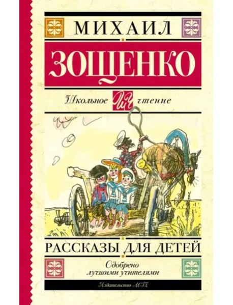 Рассказы для детей