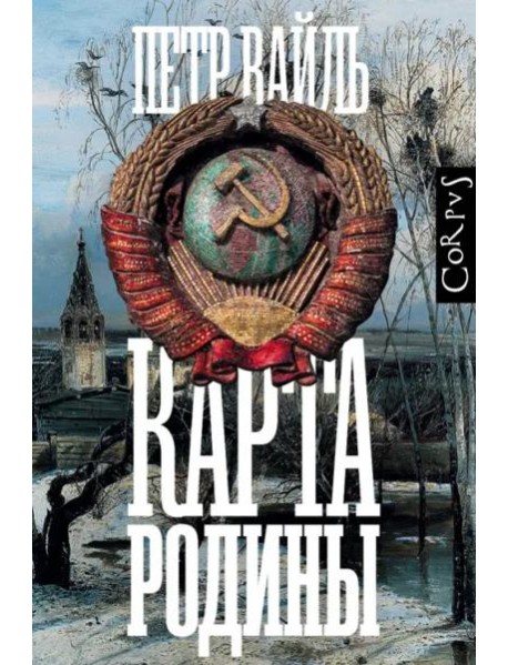 Карта родины