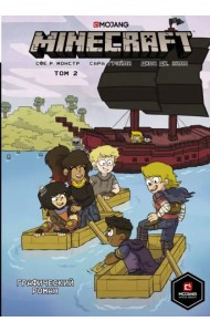 Minecraft. Том 2. Графический роман