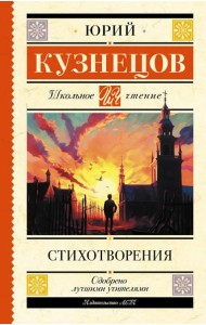 Стихотворения