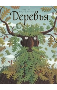 Деревья