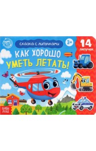 Книжка с липучками 