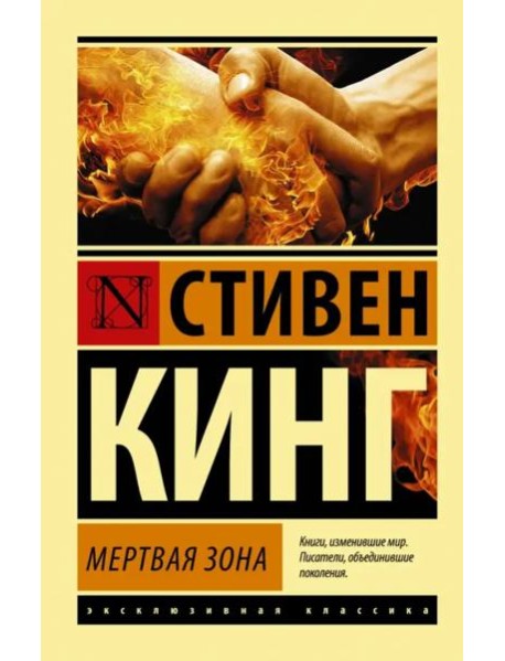 Мертвая зона