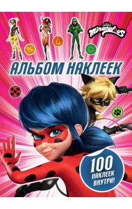 Леди Баг и Супер-Кот. Альбом 100 наклеек