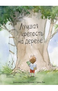 Лучшая крепость на дереве