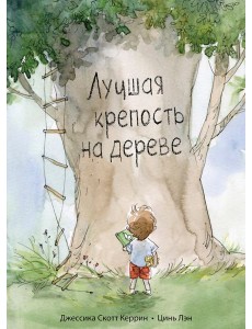 Лучшая крепость на дереве