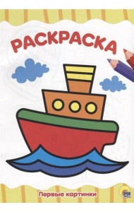 ПЕРВЫЕ КАРТИНКИ