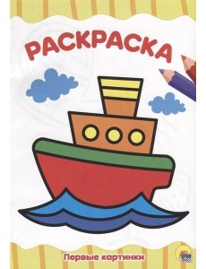 ПЕРВЫЕ КАРТИНКИ