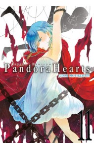 Сердца Пандоры 11. Кн. 21-22: манга