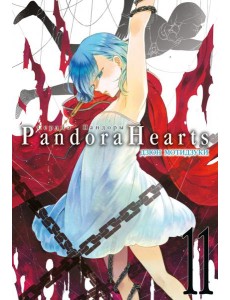 Сердца Пандоры 11. Кн. 21-22: манга