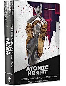 Atomic Heart. Предыстория "Предприятия 3826": роман