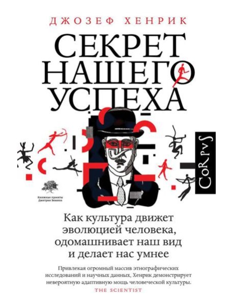 Секрет нашего успеха