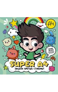 Super A4. Зацени крутые стикеры!