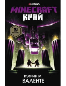 Minecraft. Край Minecraft. Край