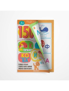 150 заданий. Ребусы