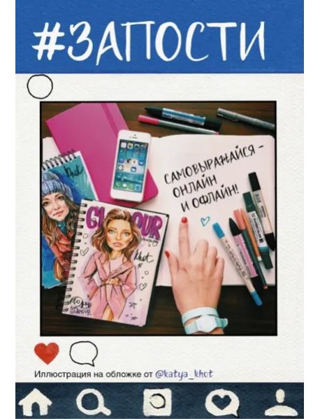 #Запости