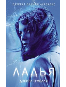 Ладья Ладья