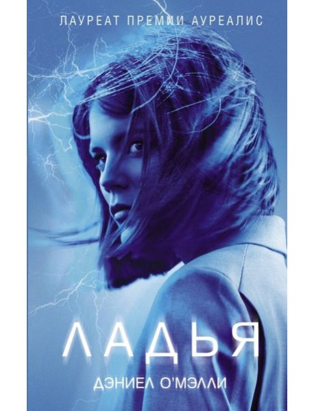 Ладья