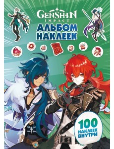 Genshin Impact. Альбом 100 наклеек, зеленый