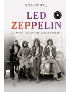 LED ZEPPELIN. Самая полная биография
