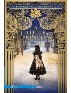 A Little Princess. A1: на англ.яз A Little Princess. A1: на англ.яз