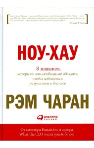 Ноу-хау: 8 навыков, которыми вам необходимо обладать, чтобы добиваться результатов в бизнесе