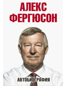 Автобиография Автобиография