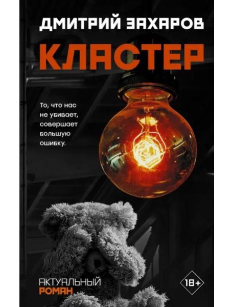 Кластер