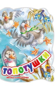ВЫРУБКА БОЛЬШ. ТОПОТУШКИ