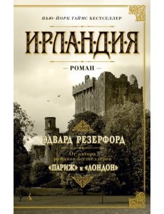 Ирландия Ирландия