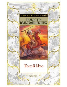 Токей Ито Токей Ито