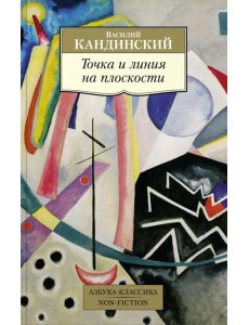 Точка и линия на плоскости Точка и линия на плоскости