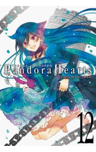 Сердца Пандоры.12. Кн. 23-24: манга