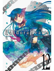 Сердца Пандоры.12. Кн. 23-24: манга