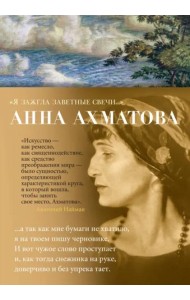 Я зажгла заветные свечи... (нов.оф.)