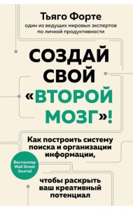 Создай свой 