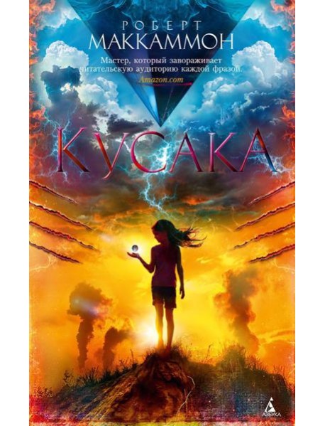 Кусака: роман (обл.)