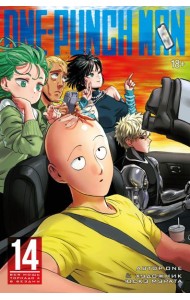 One-Punch Man. 14. Кн. 27-28: Вся мощь Торнадо. В бездну: манга