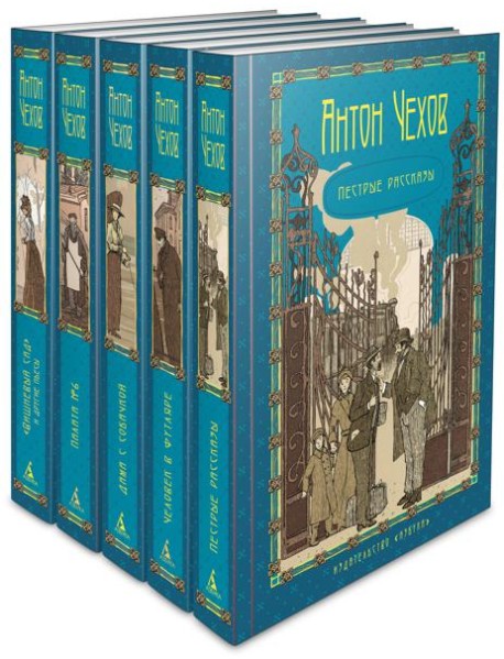 Пятитомник (комплект)