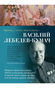 Широка страна моя родная…: стихотворения