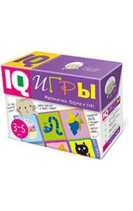 Сундучок с  IQ играми. Математика. Форма и счет. 3-5 лет