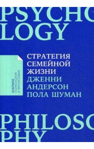 Стратегия семейной жизни: Как реже мыть посуду, чаще заниматься сексом и меньше ссориться