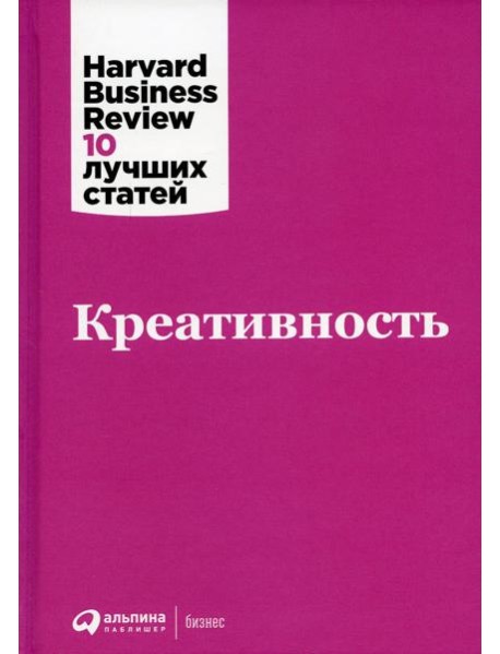 Креативность