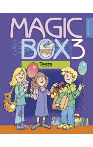 Английский язык. Magic Box. 3 класс. Тесты