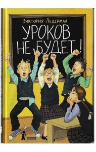 Код Судьбы: матрица. Путь истинного