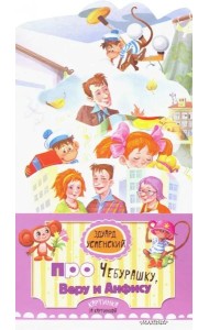 Вера и Анфиса. Голубой вагон