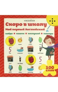 Интерактивная книга 